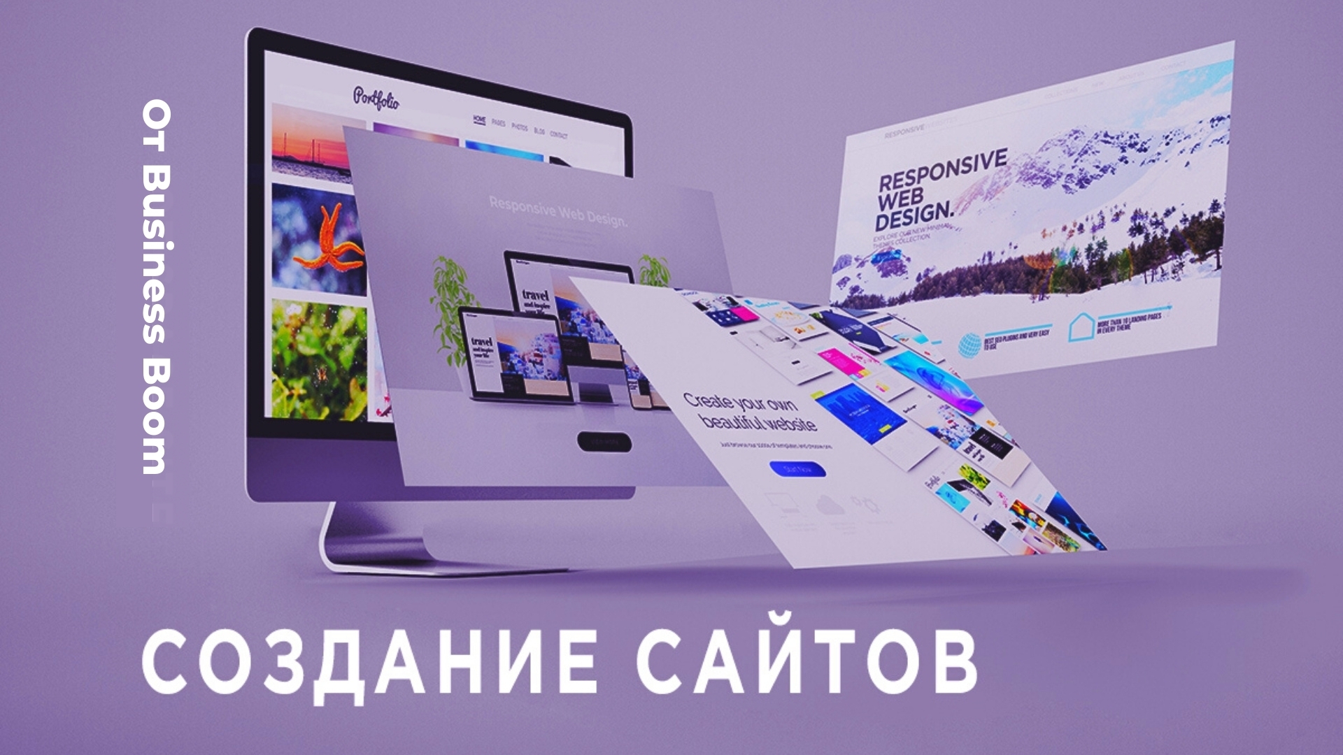 Разработка веб сайтов в москве